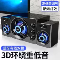 电脑音响台式多媒体蓝牙音箱重低音炮小音响有源家用笔记本