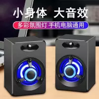 v118电脑音响台式家用笔记本usb迷你便捷2.0手机发光有线小音箱