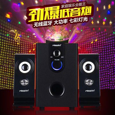 电脑音响台式机家用有源音箱手机蓝牙超重低音炮usb笔记本多媒体