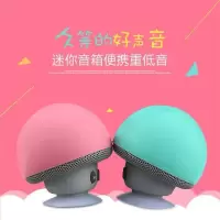 迷你可爱萌小无线蓝牙音箱桌面便携式可吸附重低音女生手机通用