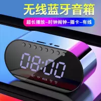 无线蓝牙音箱便携式迷你时钟小音响收款户外插卡大音量家用低音炮