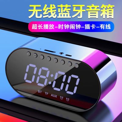 无线蓝牙音箱便携式迷你时钟小音响收款户外插卡大音量家用低音炮