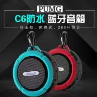小吸盘无线蓝牙便携式防水音响迷你家用户外车载音箱大音量低音炮