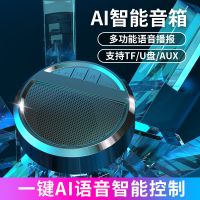 ai语音智能无线蓝牙音箱便携式低音炮家用户外手机小型音响大音量