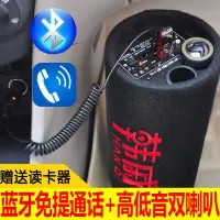 手机无线蓝牙圆筒音箱家用电脑大音量音响12v24v220v车载重低音炮