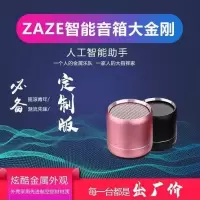 金属智能ai无线蓝牙音箱手机迷你小音响家用低音便携式小钢炮