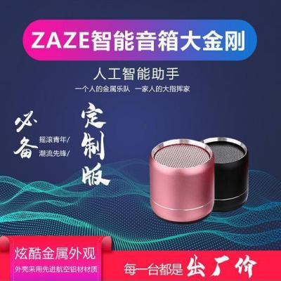 金属智能ai无线蓝牙音箱手机迷你小音响家用低音便携式小钢炮
