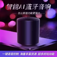 内置小度ai智能音箱人工语音声控联网蓝牙通话便携无线蓝牙小音箱