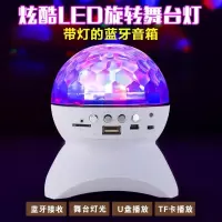 七彩舞台灯手机蓝牙音箱旋转彩灯低音炮无线蓝色音响led迷你ktv