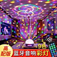蓝牙音箱音响低音炮大音量家用迷你小型户外声控无线七彩舞台灯