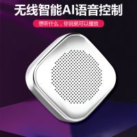 智能ai无线蓝牙音箱低音炮家用迷你大音量微信收款语音播报小音响