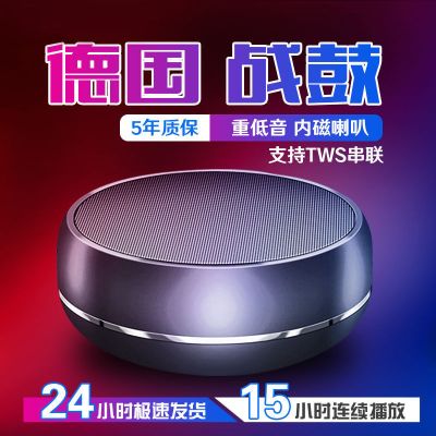 德国小钢炮蓝牙音箱小型音响无线手机重低音家用户外收款大音量