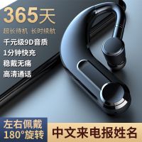 黑科技蓝牙耳机无线挂耳式单耳运动长待机苹果oppo华为vivo通用型