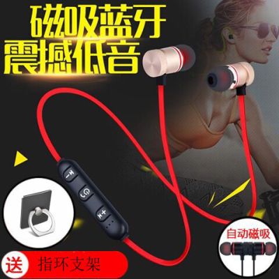 蓝牙耳机无线运动跑步挂耳式头戴双耳入耳耳塞重低音苹果通用耳机