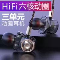 六核四核双动圈重低音炮耳机入耳式挂耳式有线控带麦监听hifi耳塞