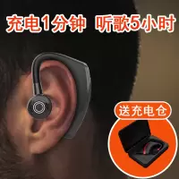 v10入耳挂耳式耳机无线蓝牙闪充运动充电仓耳塞oppovivo苹果通用