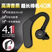 无线蓝牙耳机单耳待机长挂耳式开车通话oppo华为vivo入耳式通用