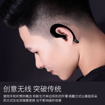 蓝牙耳机迷你无线oppo通用vivo立体环声挂耳式骨传导运动开车耳机