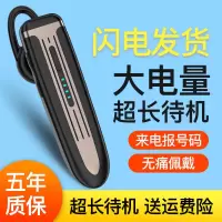 华为oppo苹果vivo无线蓝牙耳机挂耳式超长待机大电量开车运动通用