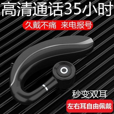 无线蓝牙耳机超长待机挂耳式双耳运动苹果vivo华为三星通用入耳塞
