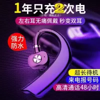 蓝牙耳机超长待机无线挂耳式开车运动苹果oppo商务vivo华为通用