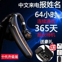 oppo华为5g手机无线挂耳式蓝牙耳机报姓名开车带麦苹果安卓等通用