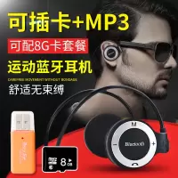 运动耳机蓝牙耳机插卡mp3无线挂耳式迷你双耳oppo立体声通用vivo