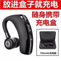 v9无线蓝牙耳机超长待机运动迷你挂耳式苹果华为小米vivo通用耳塞
