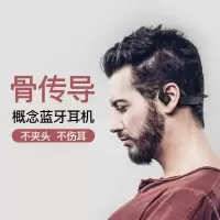 骨传导新概念不入耳无线蓝牙耳机双耳挂耳式华为vivo苹果oppo通用