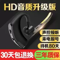 v8无线蓝牙耳机超长待机商务运动挂耳式三星苹果vivo华为通用耳塞