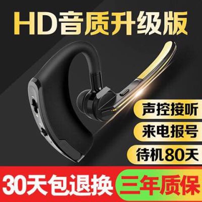 v8无线蓝牙耳机超长待机商务运动挂耳式三星苹果vivo华为通用耳塞