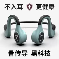 骨传导无痛运动蓝牙耳机双耳挂耳式无线耳机带麦oppo华为vivo通用
