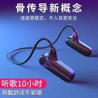 骨传导蓝牙耳机无线新概念挂脖式挂耳式运动适用苹果华为vivoppo