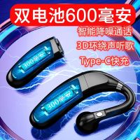 黑科技蓝牙耳机无线vivo不入耳开车挂耳式苹果运动oppo华为通用