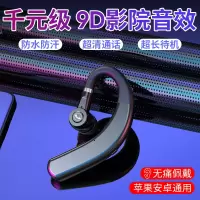 无线蓝牙耳机超长待机入挂耳式双耳开车通用oppo苹果vivo华为小米