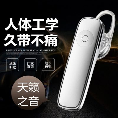 无线蓝牙耳机oppo华为vivo苹果通用车载式单耳挂耳式耳麦超长待机