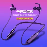 颈戴式无线蓝牙耳机挂脖潮男可爱女跑步运动苹果oppo华为vivo通用