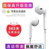 通用耳机适用vivo华为苹果6s小米oppo带麦k歌入耳式重低音耳机线