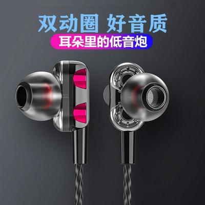 真四核双动圈耳机vivo华为oppo苹果小米通用入耳式耳机线耳塞可爱