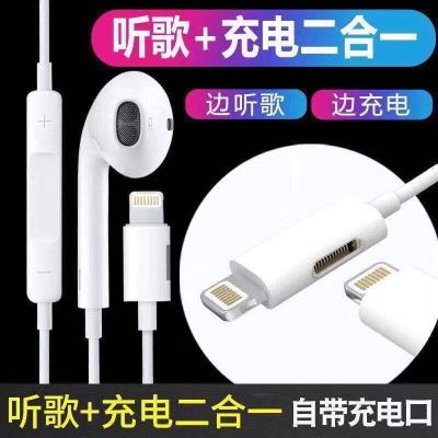 苹果7耳机iphone6s/7/8p/11/x/xs线控扁头入耳式通用吃鸡耳机