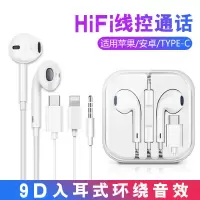 线控耳机苹果安卓华为有线直插耳机type-c入耳式适用iphonex