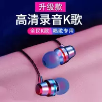 入耳式金属耳机线vivo华为oppo苹果手机通用带麦k歌吃鸡游戏耳机