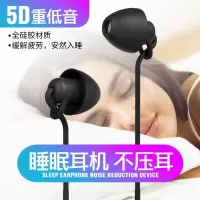 手机睡眠耳机入耳式降噪线控带麦耳机oppo华为vivo通用重低音耳机