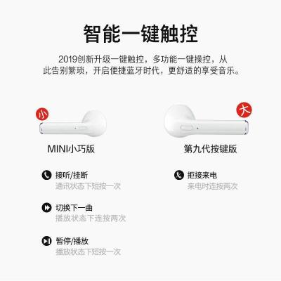 无线蓝牙耳机单耳双耳塞迷你运动入耳式华为oppo苹果vivo安卓通用