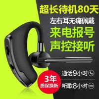 无线蓝牙耳机商务车载超长待机挂耳塞式vivo小米华为苹果蓝牙耳机