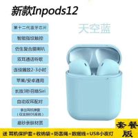 马卡龙无线蓝牙耳机苹果x男女迷你i12弹窗双耳oppo耳塞式vivo华为