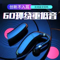 无线不入耳蓝牙耳机挂耳式单耳运动跑步耳塞式vivo华为oppo通用型