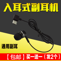 蓝牙副耳机线入耳塞式 副线 micro usb接口通用型耳挂耳帽硅胶套