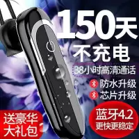 蓝牙耳机超长待机耳塞式开车无线运动oppo华为vivo通用商务挂耳式
