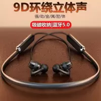 无线蓝牙耳机颈戴式金属潮男女运动苹果oppo华为vivo通用挂脖耳塞